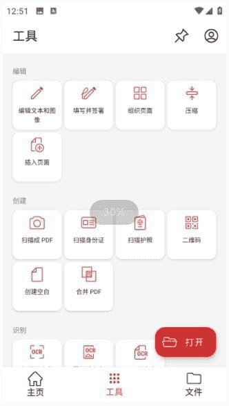 MobiPDF安卓版(PDF阅读编辑工具) v11.6.267114 修改版-92资源网