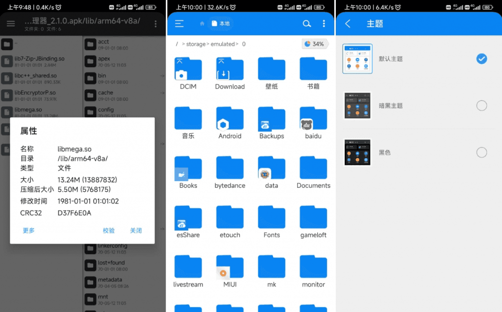 RS File Manager RS文件管理器 v2.2.0 简洁美观强大的文件管理器-副业项目资源网