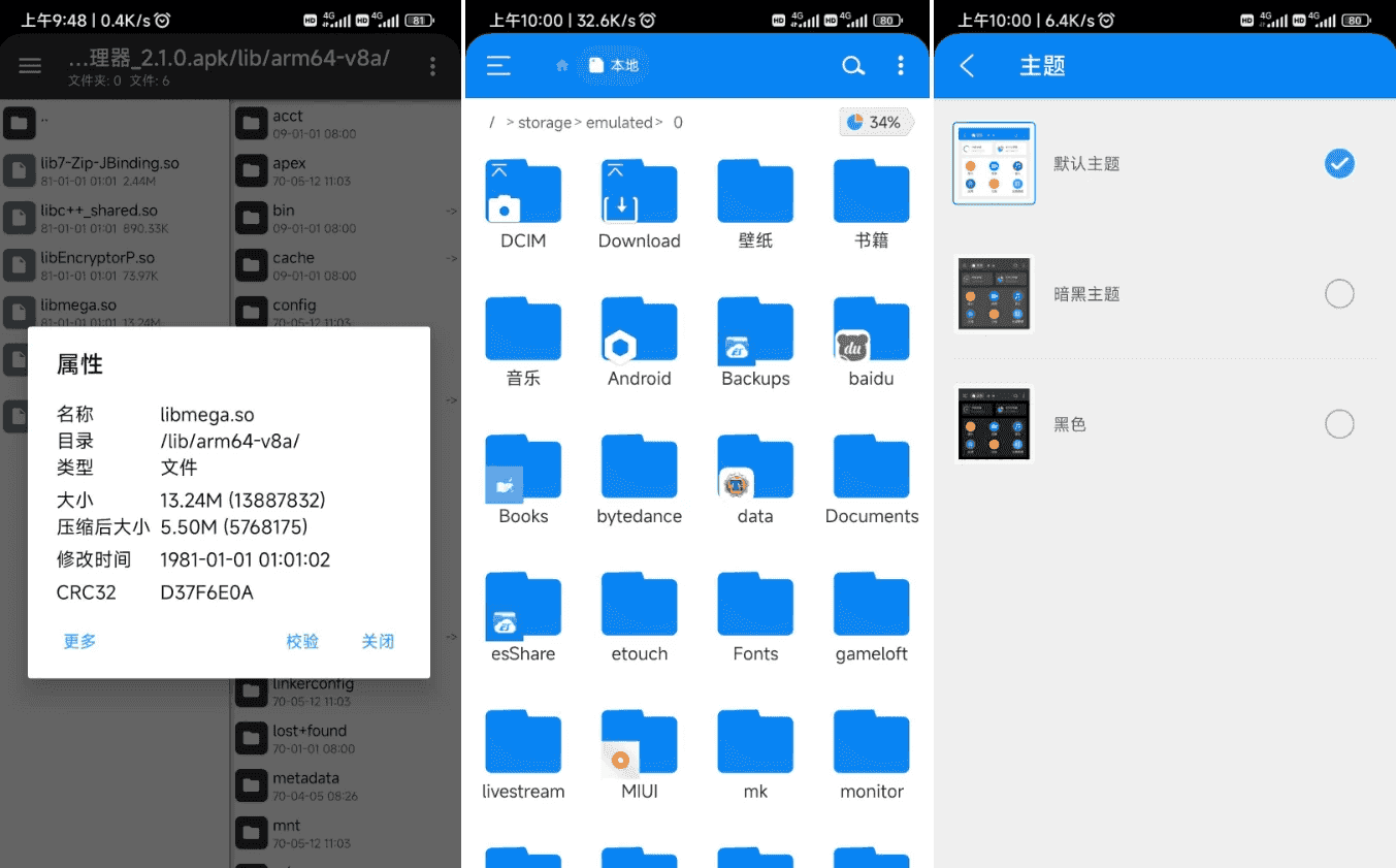 RS File Manager RS文件管理器 v2.2.0 简洁美观强大的文件管理器-92资源网