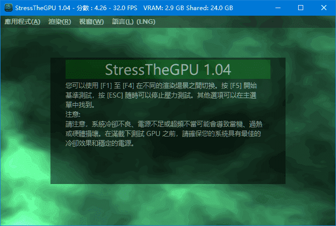StressTheGPU(显卡性能测试工具) v1.29 多语便携版-92资源网