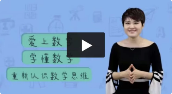 24堂颠覆传统的数学课-92资源网