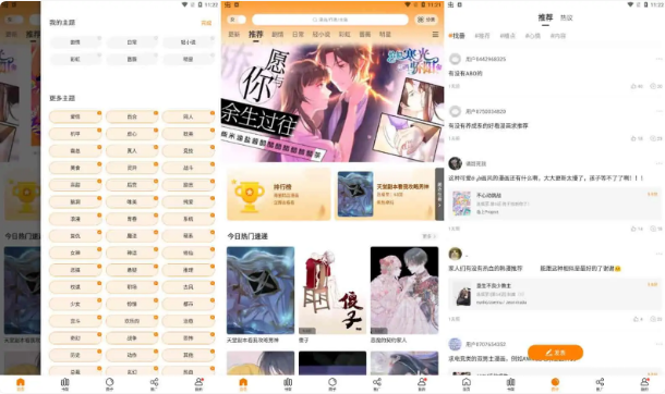 漫天星 v3.0.0 漫画大全阅读软件，高清无水印，无广告-92资源网
