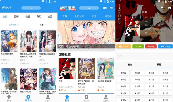 拷贝漫画 v2.5.4 免费阅读大量的漫画，手机看番神器，去广告版-92资源网