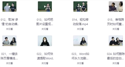 Word从初级到高级-92资源网