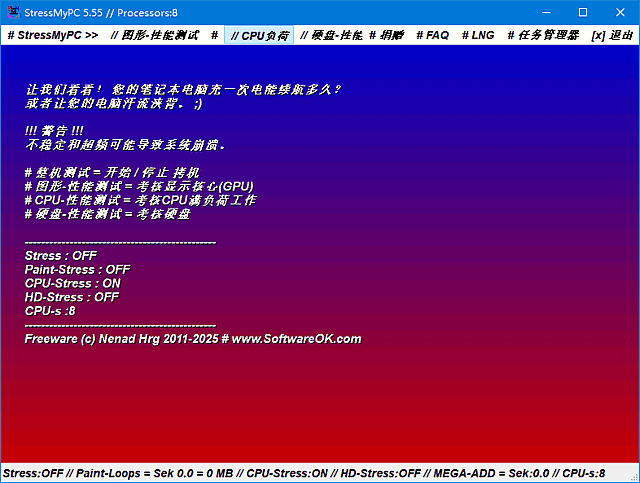 StressMyPC(测试硬件性能工具) v5.61 多语便携版-92资源网