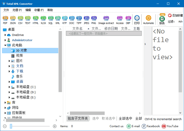 CoolUtils Total XML Converter(XML转换工具) v3.2.0.158 多语便携版-92资源网