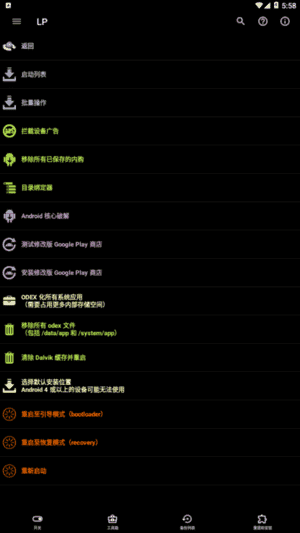 Lucky Patcher(幸运破解器APP) v11.9.0 Build 1950-92资源网
