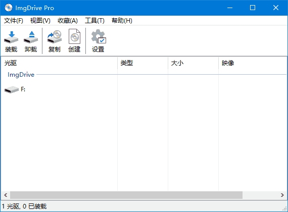 ImgDrive(轻量化虚拟光驱) Pro v2.2.3 官方便携版-92资源网