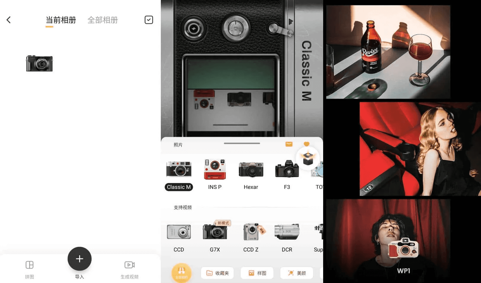 OldRoll 复古胶片相机 v5.9.2 手机胶片相机软件解锁高级版-92资源网