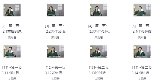 沈奕斐《松弛父母课 (2025版) 》-92资源网