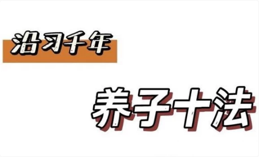 中医古法婴幼养生课-92资源网