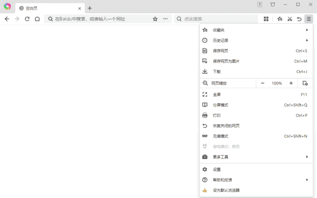 360极速浏览器X版 v22.3.3162.0 绿色便携版-92资源网