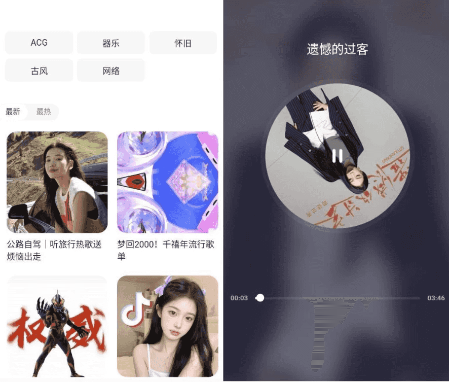 免听音乐 v31.1-92资源网