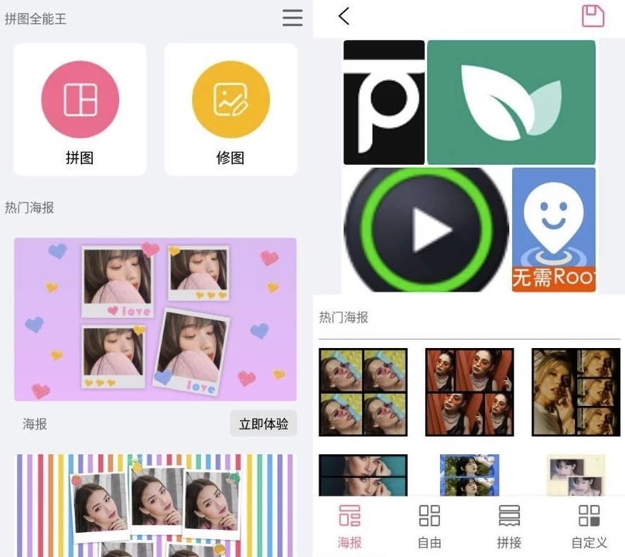 拼图全能王 v3.9.2558 高级版-92资源网