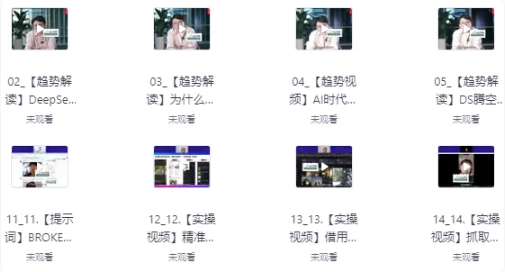 AI实操变现课，32节视频搞懂AI趋势-92资源网