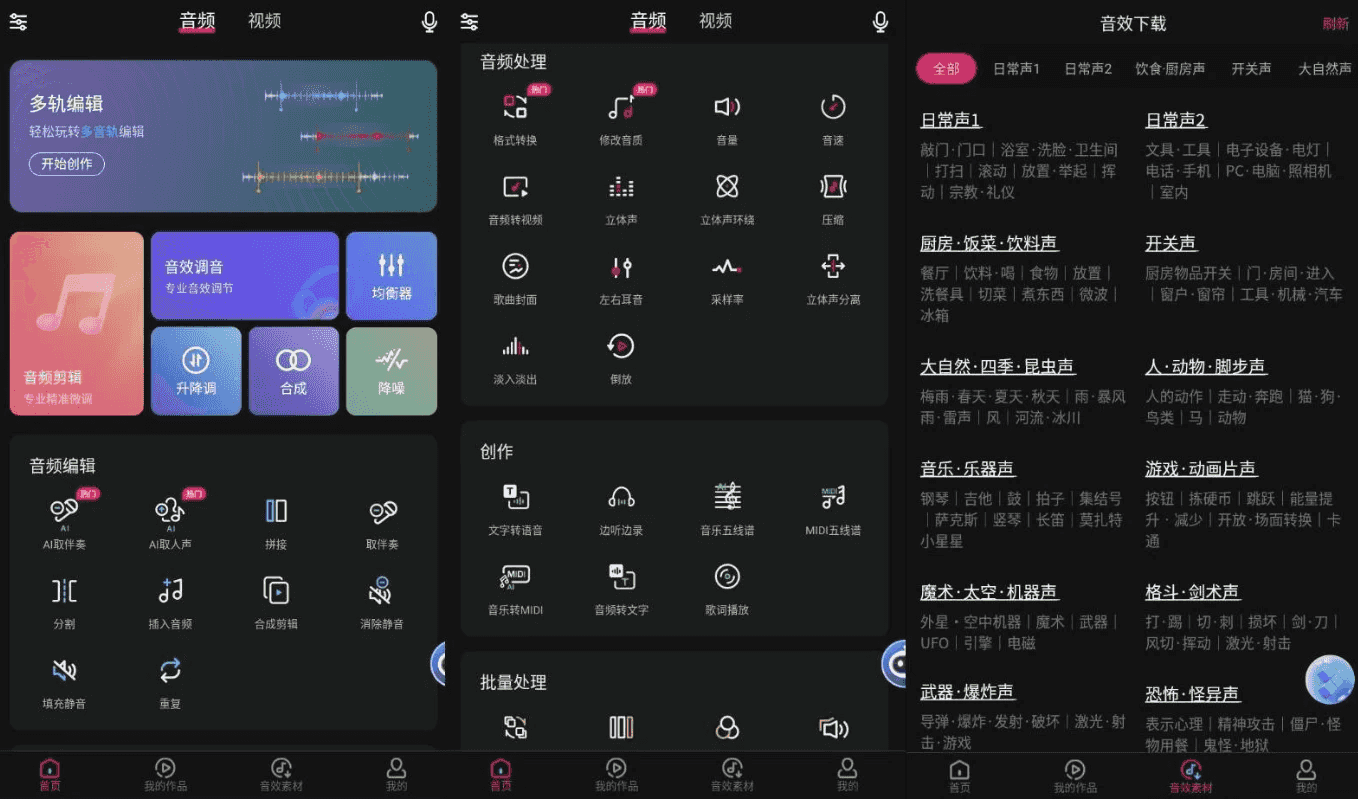 音编美声 v8.7.0.4 高级版-92资源网