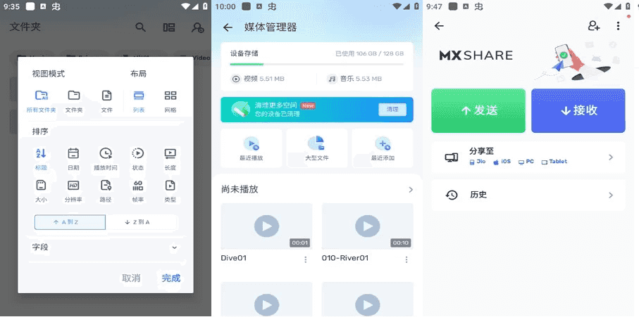 MX Player Pro MX 播放器专业版 v1.96.4 纯净版-92资源网