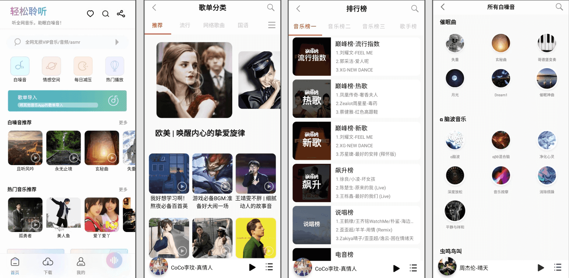 聆听音乐 v1.6.3 小巧简洁的音乐，搜索全网无损音质音源，无广告免费版-92资源网
