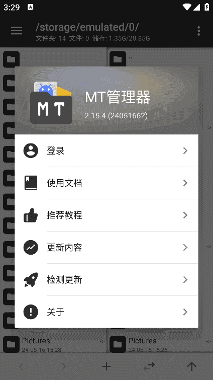 MT管理器APP(APK逆向修改神器) v2.18.4 build 25060490-92资源网