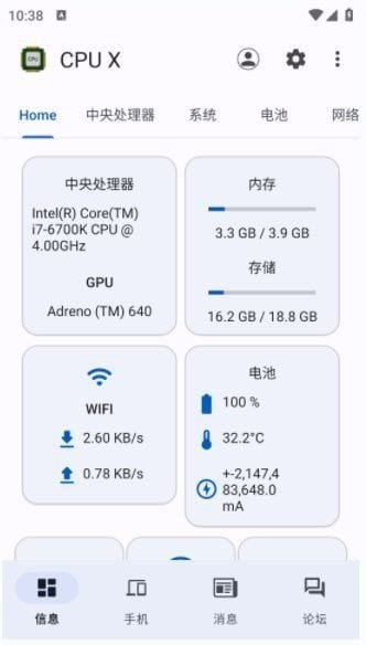 CPU X安卓版(提供安卓设备详细信息) v3.9.3 修改版-92资源网