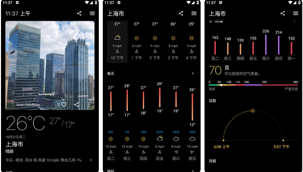 Today Weather Premium 今日天气 v230-21.020625 高级版-92资源网