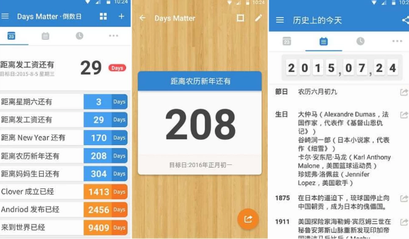 Days Matter 倒数日 v1.25.6 你记录生活中每一个重要日子，解锁高级版-92资源网