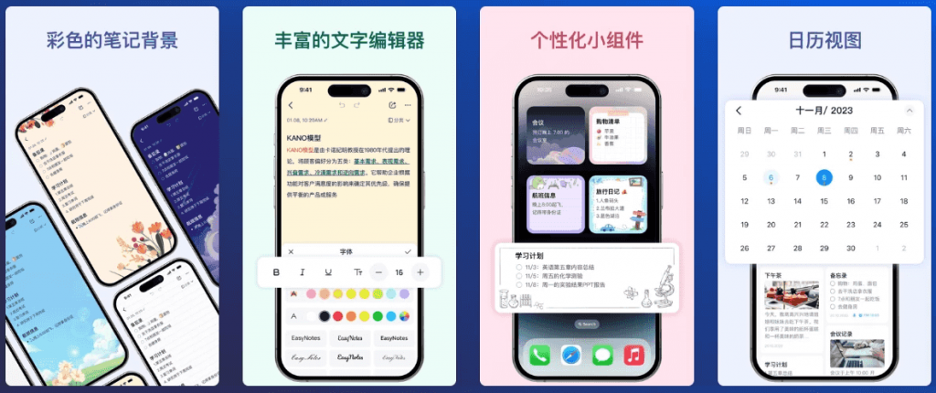 EasyNotes v1.3.13.0530 全新易用的记事本软件,解锁专业版-副业项目资源网