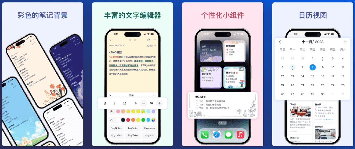 EasyNotes v1.3.13.0530 全新易用的记事本软件，解锁专业版-92资源网