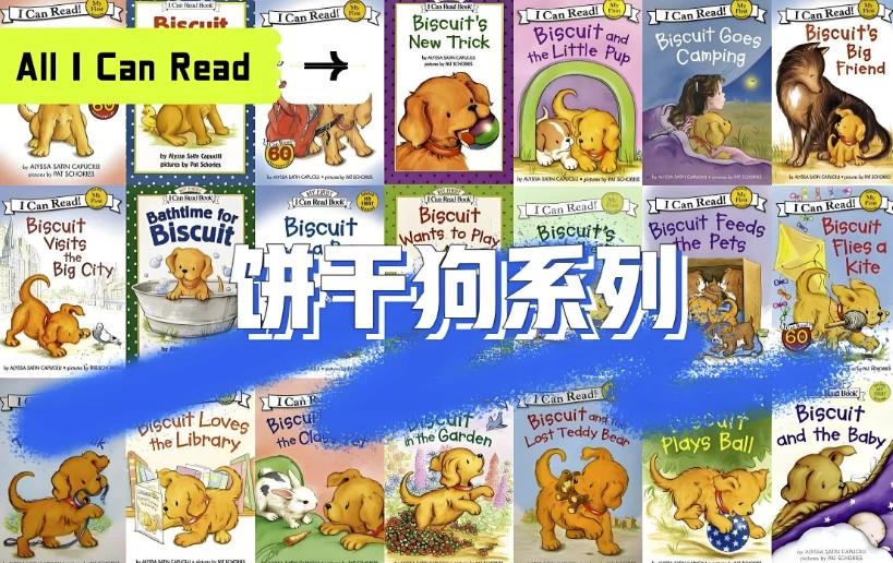 经典英语启蒙分级读物《饼干狗 Biscuit (视频+音频+绘本) 》-92资源网