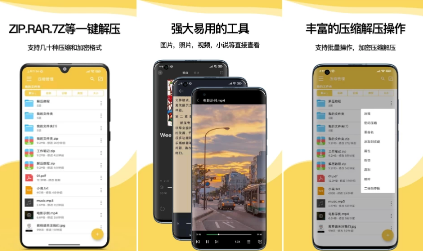 解压专家 v2.4.18 可对加密压缩包检索密码-92资源网