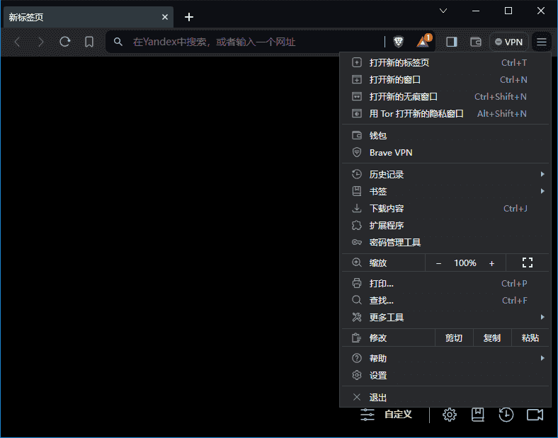Brave Browser(快速私密网页浏览器) v1.79.123 多语便携版-92资源网