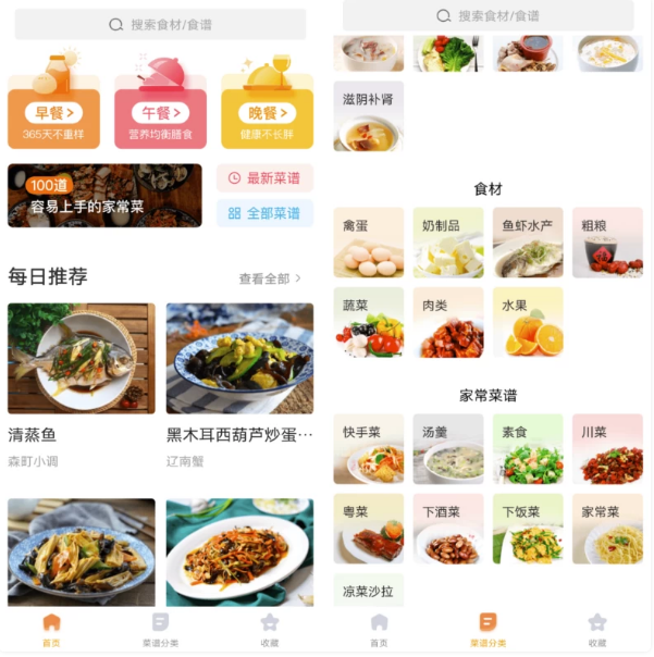 家常菜 v6.3.5-92资源网