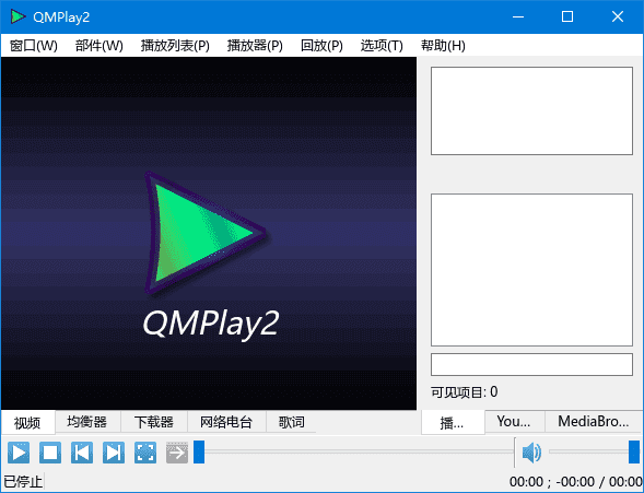 QMPlay2(免费开源媒体播放器) v25.06.11 多语便携版-92资源网