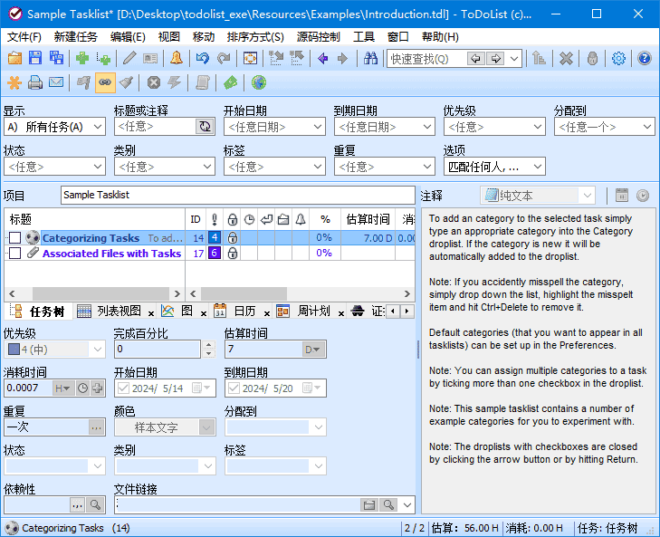ToDoList(开源待办事项列表) v9.0.15.0 中文绿色版-92资源网