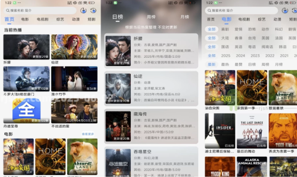 影视大全 v1.0.0 解锁去广告-92资源网