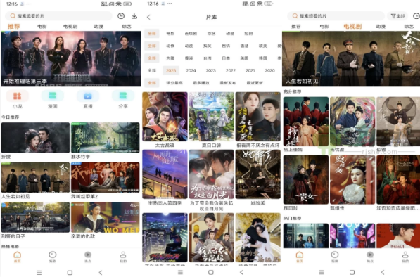 香葱追剧 v1.9.6 解锁去广告-92资源网