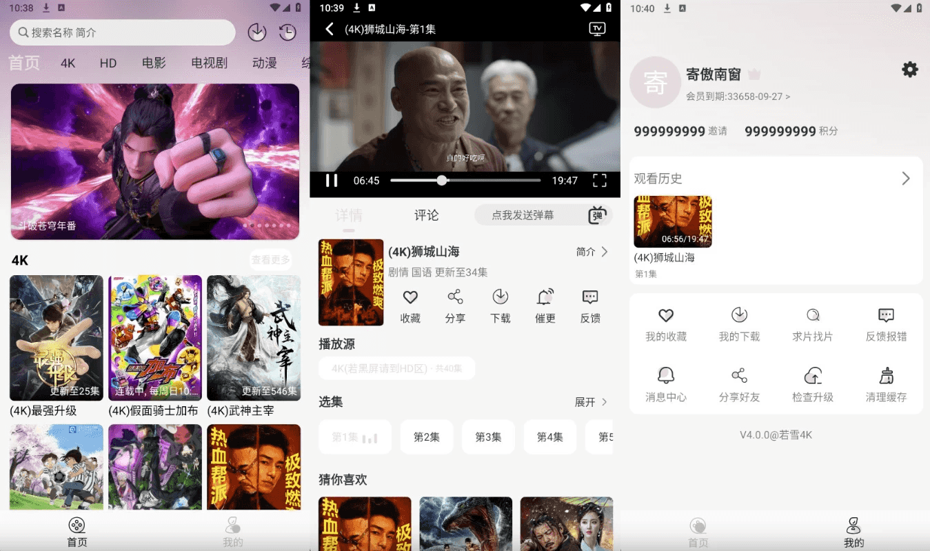 若雪4k v9.9.9.9 解锁会员版-92资源网