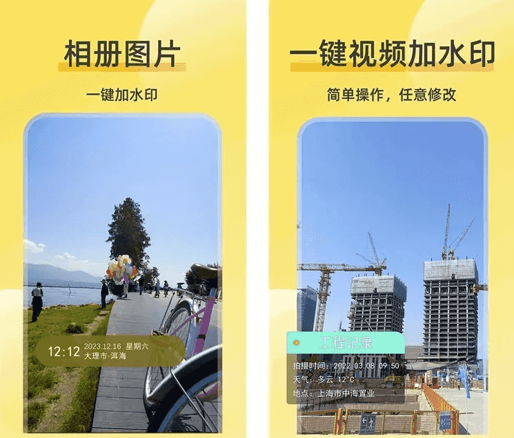 好修改水印相机 v3.6.2 完美修改时间地点水印解锁会员版-92资源网