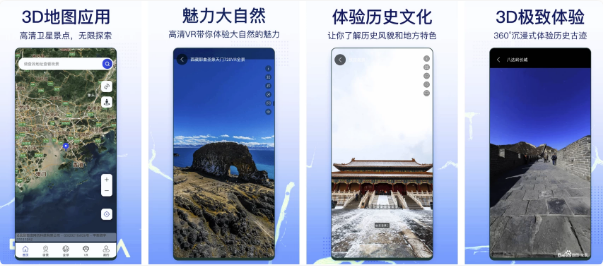 奥维互动地图 v10.2.6 解锁高级会员版 足不出户看世界街景3D地图-92资源网