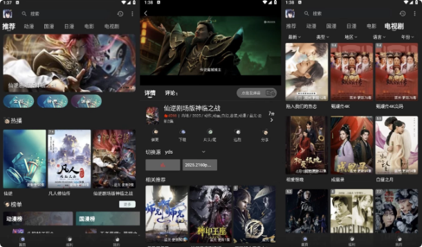 丫丫fun 动漫追番 v3.7.0 修改版-92资源网