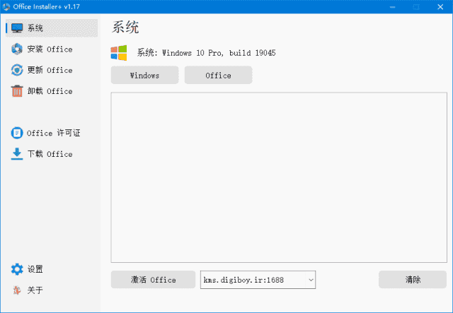 Office Installer Plus(Office安装工具) v1.27 by Ratiborus 绿色版-92资源网