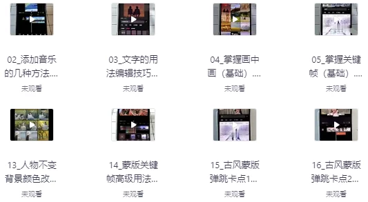 运镜剪辑实操课-92资源网