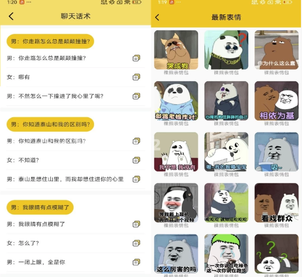 斗图 v4.8.492 解锁去广告-92资源网