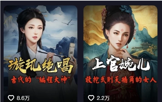 历史女性独白视频制作课-92资源网
