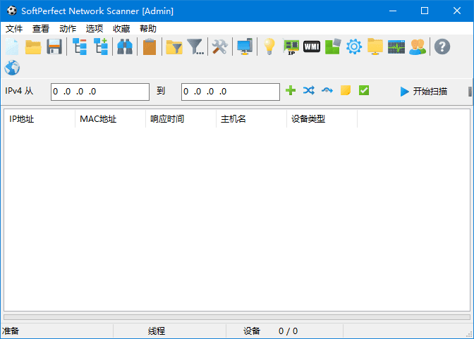 SoftPerfect Network Scanner(网络扫描管理工具) v2025.6 多语便携版-92资源网