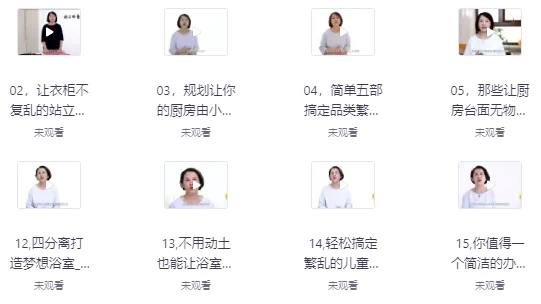 收纳整理收纳师课程-92资源网