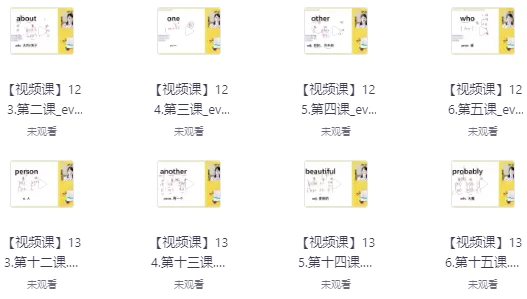 叶老师英语国际音标拼读+自然拼读+单词速记-92资源网