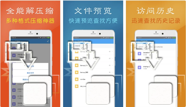 ZArchiver Pro v1.2.0 专业版，安卓最强7z压缩工具-92资源网