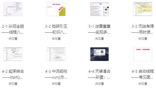 深入浅出Java并发多线程：核心基础+内存模型＋死锁——从用法到原理，面试必考-92资源网