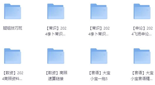 2025年国考面试素养提升课-92资源网